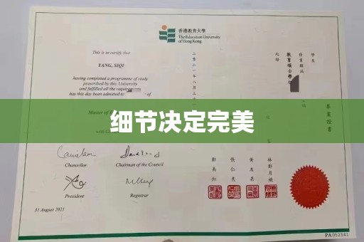 福州细节决定完美