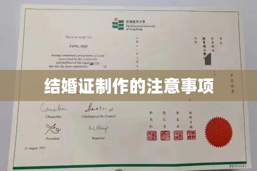 福州结婚证制作的注意事项